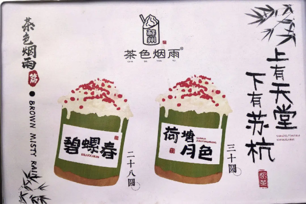 茶色烟雨奶茶店官网400热线电话：2025茶色烟雨竹筒茶加盟费用明细表