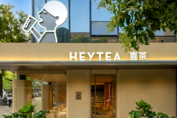 喜茶加盟费明细表2025（喜茶加盟费及条件）！