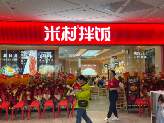米村拌饭加盟赚钱不？开店一年的利润有多少
