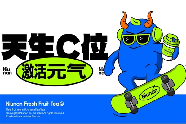 C位牛男奶茶加盟官网电话：2025吉林c位牛男奶茶加盟费多少钱？