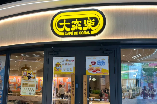 大家乐中式快餐加盟费明细：大家乐中式快餐加盟咨询中心