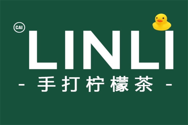 林里柠檬茶加盟费花费多少钱:2025林里柠檬茶加盟费详情及条件公布