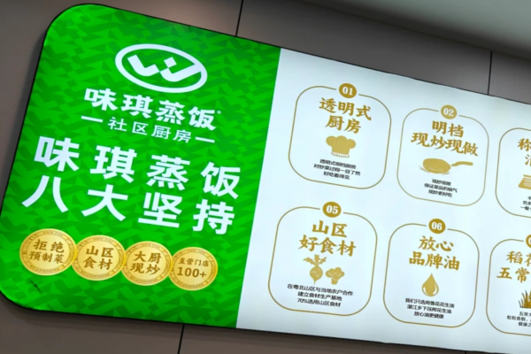 味琪蒸饭加盟费明细：味琪蒸饭加盟条件严苛吗?