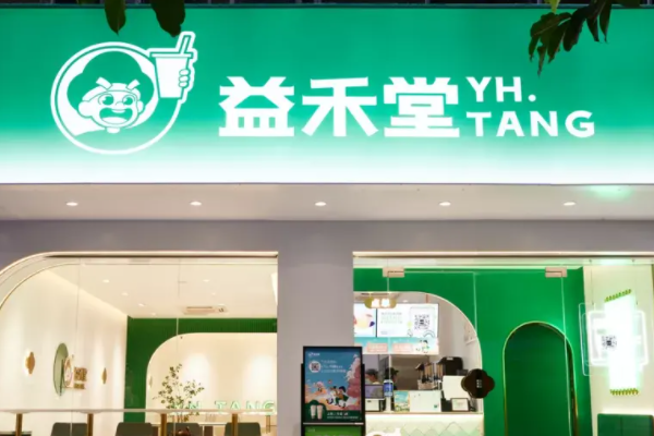 益禾堂奶茶店加盟费多少钱？益禾堂奶茶店加盟官网电话！