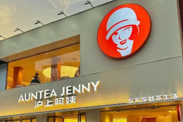 沪上阿姨奶茶官网加盟：沪上阿姨奶茶加盟条件和费用！