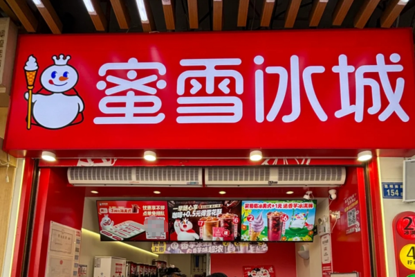 乡镇开蜜雪冰城10万够吗?蜜雪冰城加盟费明细?