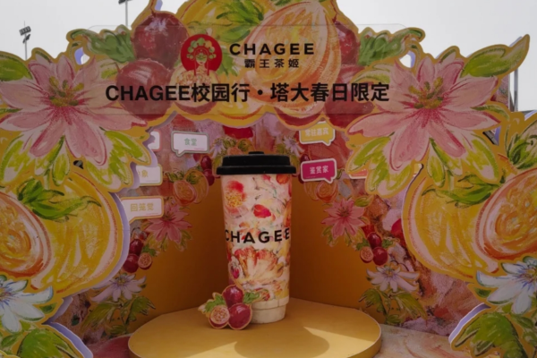 霸王茶姬加盟费多少：霸王茶姬加盟69800起