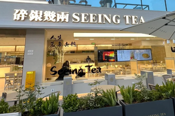 碎银几两奶茶加盟费用明细表(2025官网)加盟条件、流程公布! 