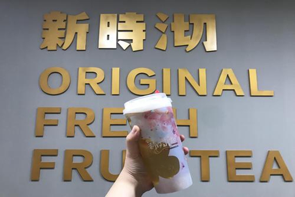 新时沏奶茶价格明细表全面解析：新时沏奶茶加盟费多少钱
