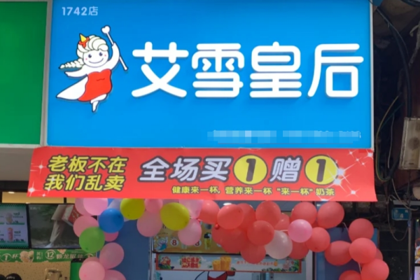 艾雪皇后是哪里的品牌：艾雪皇后条件严格吗?