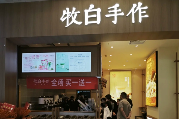 牧白手作加盟费明细及加盟条件：牧白手作加盟电话