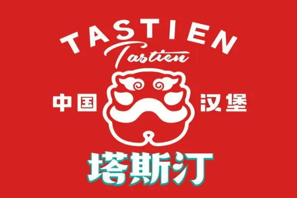 塔斯汀中式汉堡加盟费要多少钱?塔斯汀中国汉堡官网加盟热线电话