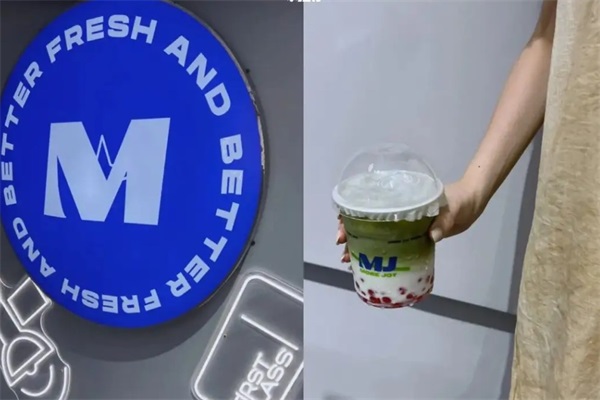 2025mj水果鲜奶茶加盟费多少？mj水果鲜奶茶总部唯一电话