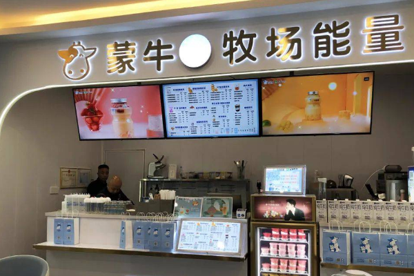 牧场能量奶茶店加盟费多少钱?牧场能量奶茶店加盟官网电话！