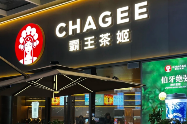 霸王茶姬加盟5月份加盟政策公布：霸王茶姬加盟费明细表