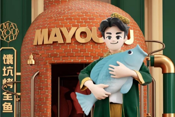 马友鱼馕坑烤鱼加盟费明细表,马友鱼馕坑烤鱼加盟怎么样