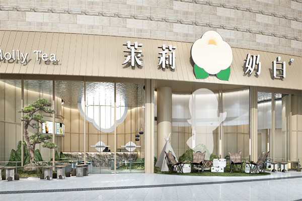 茉莉奶白加盟费用以及条件明细大揭秘:2025茉莉奶白加盟费大概要多少