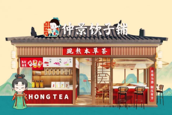 仲景饮子铺加盟费用一般几万？仲景饮子铺加盟流程详解！