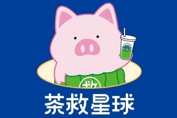 茶救星球加盟费及加盟条件,茶救星球有多少家店