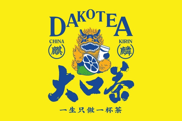 麒麟大囗茶加盟费多少钱,麒麟大囗茶加盟官网