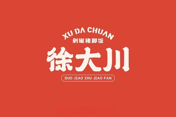 徐大川剁椒猪脚饭加盟费多少钱,徐大川剁椒猪脚饭加盟官网