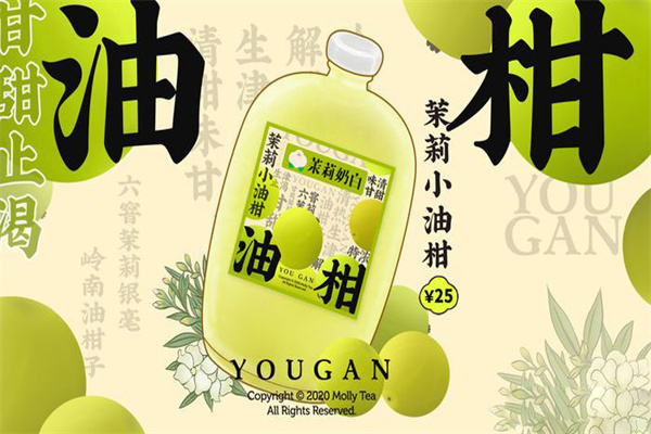 茉莉奶白加盟(2025最新)费价目表一览丨茉莉奶白加盟费多少钱?