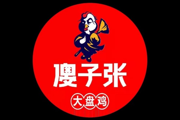 傻子张大盘鸡加盟费多少,傻子张大盘鸡加盟官网