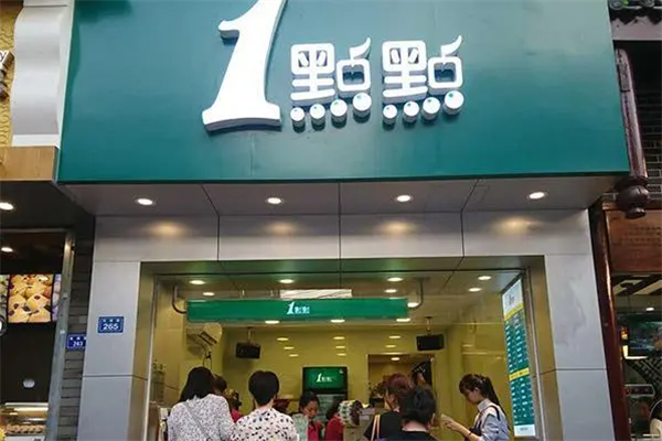 一点点加盟条件和费用一览表(2025报价最新)收费标准