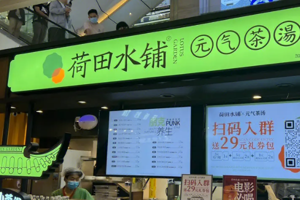 荷田水铺加盟费明细表:荷田水铺加盟官网条件! 荷田水铺加盟费明细表:荷田水铺加盟官网条件!