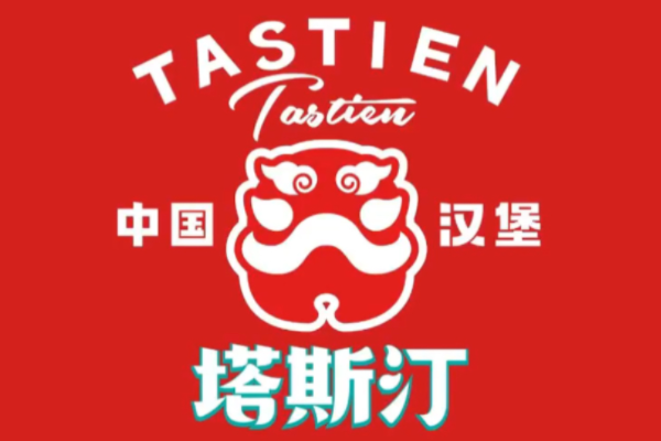 开塔斯汀汉堡店加盟条件和费用明细 开塔斯汀汉堡店加盟条件和费用明细