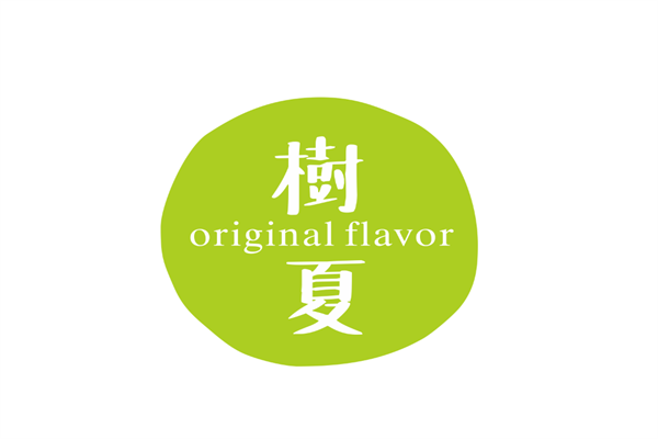 树夏奶茶2025年官方最新加盟费及加盟条件一览表,一分钟了解详情 树夏奶茶2025年官方最新加盟费及加盟条件一览表,一分钟了解详情