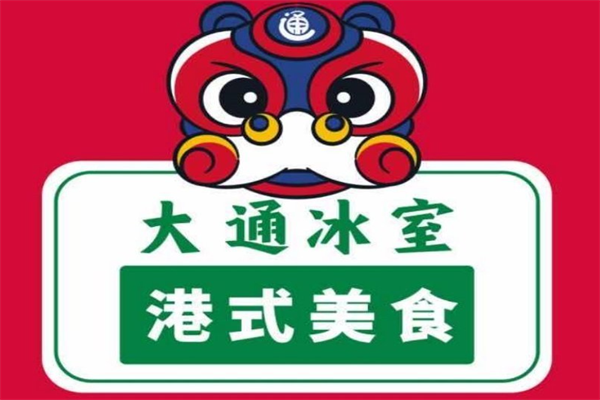 大通冰室加盟需要什么条件?大通冰室加盟费用及条件一览 大通冰室加盟需要什么条件?大通冰室加盟费用及条件一览