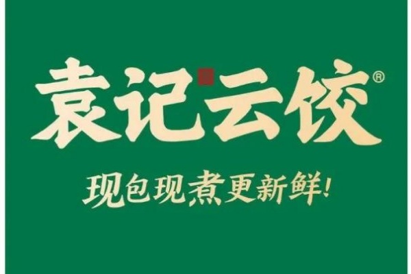 袁记云饺加盟费多少钱,袁记云饺加盟官网