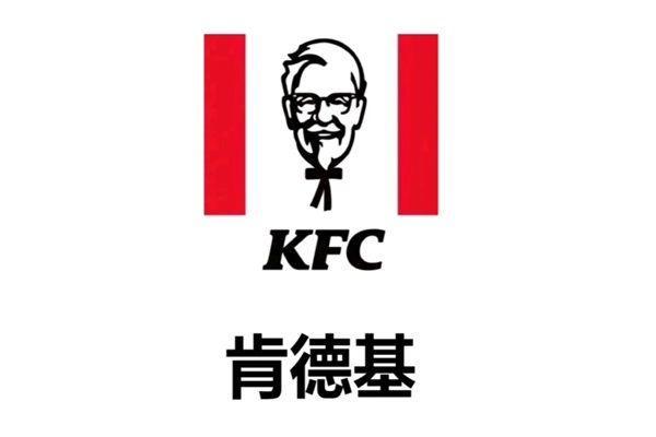 KFC肯德基加盟费多少钱？2025肯德基加盟官网唯一咨询热线电话