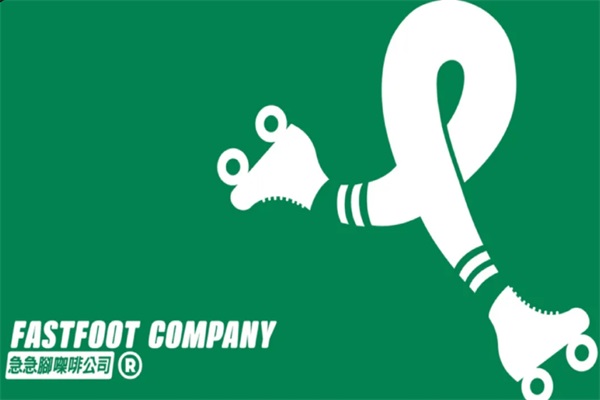 急急脚咖啡公司加盟电话：fastfoot急急脚咖啡公司加盟费多少钱？
