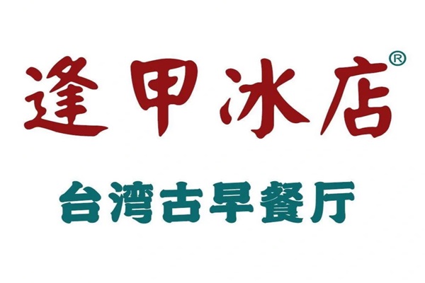 逢甲冰店加盟费用及加盟条件：逢甲冰店加盟电话
