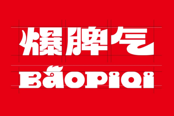 暴脾气生炸鸡架加盟费明细表2025年最新消息,暴脾气炸鸡架加盟条件