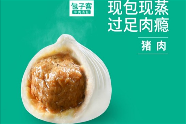 包子客加盟丨全部费用明细（2025）加盟条件、流程、利润
