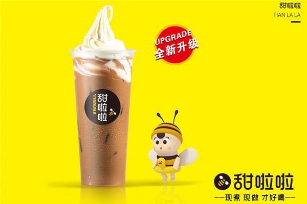 甜啦啦加盟费用多少钱？2025（官方）加盟费及加盟条件！
