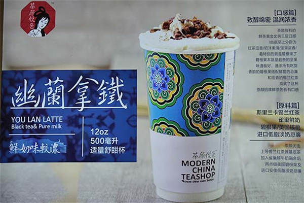 （2025新版明细一览）茶颜悦色加盟需要多少钱？茶颜悦色加盟费及条件