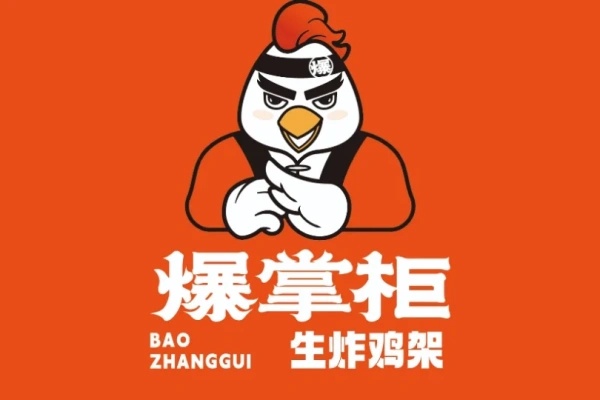 爆掌柜生炸鸡架加盟费用多少,爆掌柜生炸鸡架加盟电话