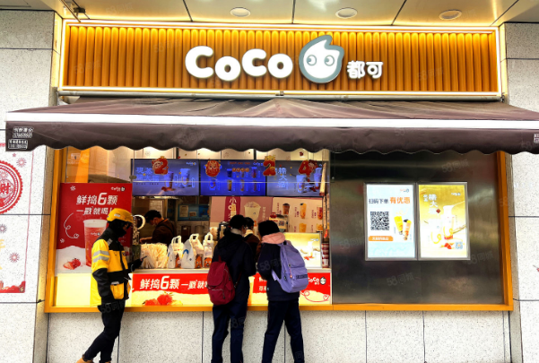 coco都可奶茶加盟费及加盟条件！