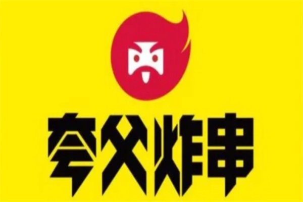 2025夸父炸串加盟费及加盟条件：夸父炸串加盟电话