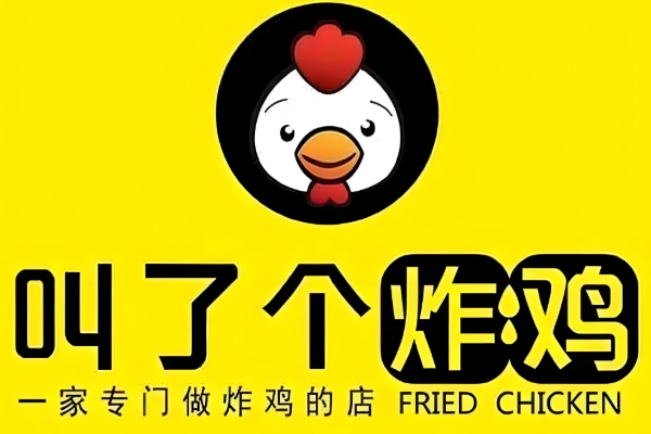 2025叫了个炸鸡最新加盟费用一览表!官方加盟条件+常见三种模式