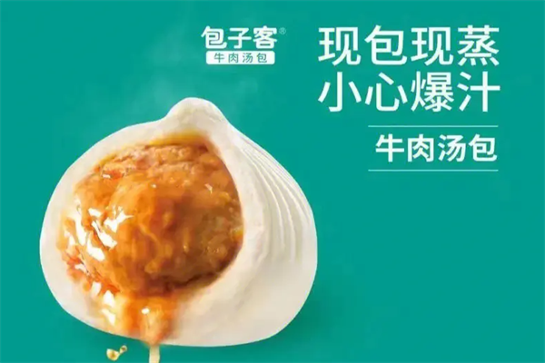 开个包子客算下来要多少钱,包子客2025年加盟流程和费用公布