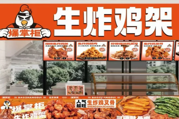 爆脾气生炸鸡架开店费用及条件明细公开!开一家爆脾气生炸鸡架多