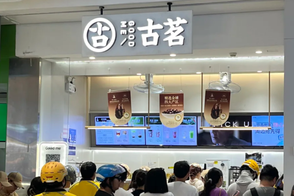 古茗奶茶开放加盟了吗?需要多少费用