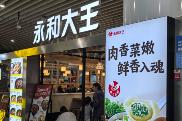 永和大王加盟费明细表:永和大王和永和豆浆是一家吗? 永和大王加盟费明细表:永和大王和永和豆浆是一家吗?