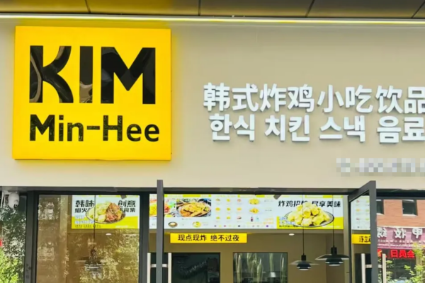 Kim Min-Hee韩式炸鸡加盟费:Kim Min-Hee Kim Min-Hee韩式炸鸡加盟费:Kim Min-Hee