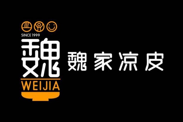 魏家凉皮加盟费多少加盟条件,魏家凉皮加盟电话